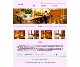 打造卓越用戶體驗(yàn) 現(xiàn)代酒店網(wǎng)頁設(shè)計(jì)與制作核心指南