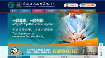 國際漢語教材編寫指南與互聯網服務融合的商品列表